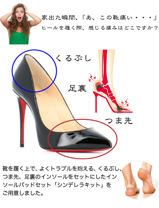 楽天市場 靴擦れ防止パッド かかと つま先 足裏 シンデレラ キット ヒールクッション 3点セット 低反発 Poron 素材 米braza ブラザ 衝撃吸収 靴づれ 靴ずれ くるぶし 痛み ハイヒール 抗菌 保護 滑らない 調整 シリコン スエード 中敷 インソール レディース