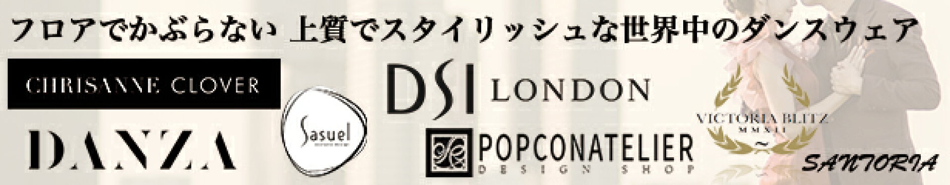 社交ダンス商品ページ