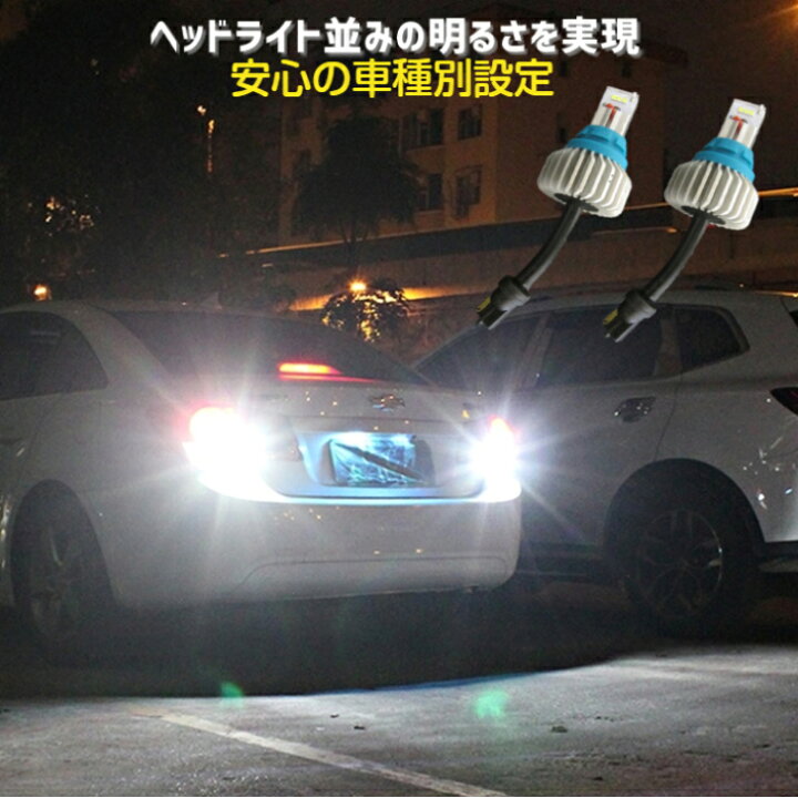 T16 LED バックランプ 爆光 安心車種別  AZ-オフロード【AZ-OFFROAD】 JM23W H16.10 ～  T16 駐車時の安全性大幅UP 6500k 2000LM 楽天市場】＼買うなら今日お得／タイムセール3%offクーポン発行中 T16 LED バックランプ 爆光 安心車種別設定 AZ-オフロード【AZ- OFFROAD】 JM23W H10.10 〜 H16.9 T16 駐車時の安全性大幅UP 6500k 2000LM アルミヒートシンク搭載 :  Gramme