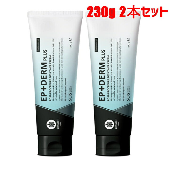 楽天市場】エピダームプラスクリーム 230gx2個 正規品 大人気エピ 