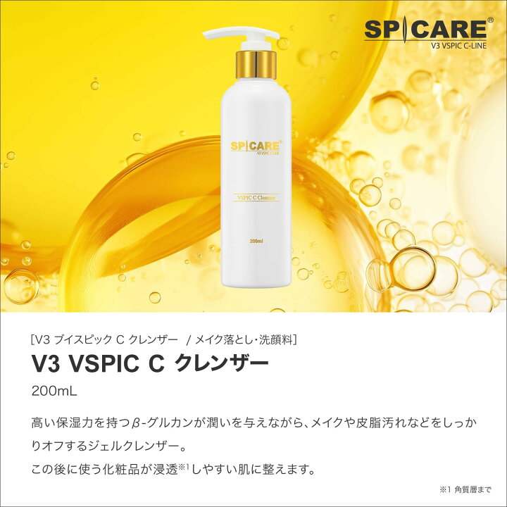 楽天市場】SPICARE V3 VSPIC C クレンザー 正規品 Vスピック v 