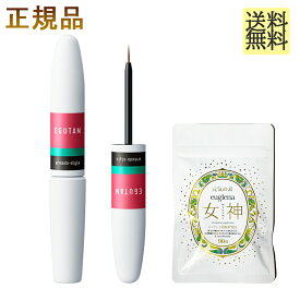 お得ユーグレナ女神セット エグータム まつげ美容液 2ml 正規品 睫毛美容液 EGUTAM 映る MATUGE armada-style egutam アルマダスタイル 美容室専売品 まつ育 まつ毛美容 まつげ美容 まつ毛ケアメール便発送