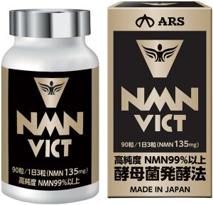 NMN VICT �i�G�k�G���G�k ���B�N�g�j 135mg×90���@NMN���x99.0%�ȏ� ���������А��� �y�ꔭ�s�@NMN GMP�F��H�ꐻ�� �T�v�������g ARS �A���X�E�G���l�X������� MADE IN JAPAN ���{�� ���K�i