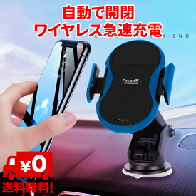 ＼本日限り／マラソン開始5時間限定ポイント2倍+3％OFF スマホホルダー 車載用 自動開閉 ワイヤレス 急速充電 センサー 感知 赤外線 オートホールド スマホ iPhone galaxy C11 Qi SHiNKAR 悪路でも 落ちない 説明動画あり