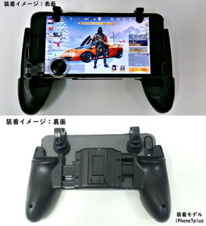【3種類セット】ドン勝つ荒野行動コントローラーPUBGコントローラー射撃ボタン荒野行動モバイルジョイスティックPUBGスマホ用ゲームパッドiPhoneiPadAndroid多機種対応サイズ自由調節可移動照準射撃ドン勝ち