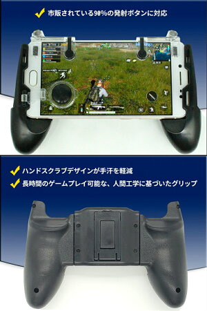 【3種類セット】ドン勝つ荒野行動コントローラーPUBGコントローラー射撃ボタン荒野行動モバイルジョイスティックPUBGスマホ用ゲームパッドiPhoneiPadAndroid多機種対応サイズ自由調節可移動照準射撃ドン勝ち
