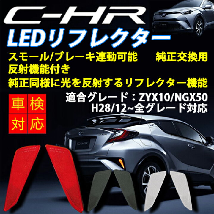 楽天市場】＼3月1日 24時間限定!／今日得クーポン+ポイント2％off C-HR 