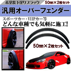 _Ȃ獡^^CZ[3%offN[|s ėp I[o[tF_[ }bgubN 50mm 2 g^ vEX ANA NE nCG[X Lo C-HR 86 Vitz  LEXUS