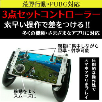 盾獲得勝利的荒野行動控製器pubg控製器射擊按鈕荒野行動手機