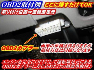 最新OBD2車速Pレンジ対応自動ドアロック80系85系ノアNOAHヴォクシーVOXY