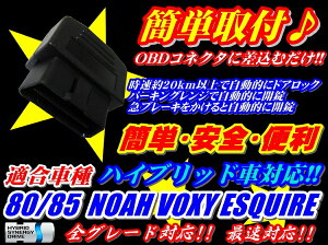 最新OBD2車速Pレンジ対応自動ドアロック30系プリウスアクアプリウスα
