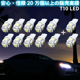 ＼スーパーセール本日5時間限定／買うなら今がチャンス T10 LED ポジション ナンバーランプ　送料無料 激安 業販合計12個セット 高品質3倍光SMD 15連級 T16ウエッジ 10個+事前補償2個