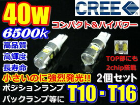 楽天市場 Cree製 T10 40w ポジションランプの通販