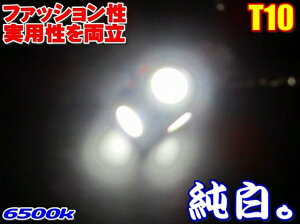計12個セット超純白LED20連T10/T16ウエッジSMD10個+事前保証2個