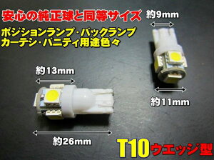 計12個セット超純白LED20連T10/T16ウエッジSMD10個+事前保証2個