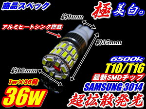 ◆36wバルカン最新サムスンチップ搭載2個setT10/T16ポジション等