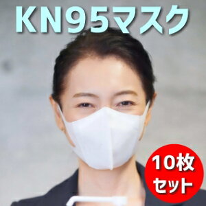 _{X[p[Z[Jn5Ԍ^ȃN[|L KN95}XN@10Zbg@FFP2@KN95@q0.25~Nx@h}XN@čN95}XN@ECX΍Ɂ@GAtB^[