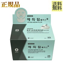 楽天市場】エピ ダーム プラス マスクの通販