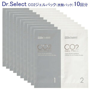 [Oi_Zbg hN^[ZNg CO2WFpbN 10񕪁@Ki ivJbvAXp`jY_pbN Dr.Select co2WFpbN Y_pbN10 ŃGXe