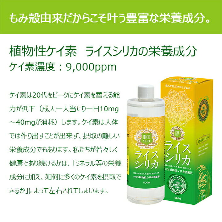 楽天市場】お得ユーグレナ女神2個セット ライスシリカ 500ml 1個 
