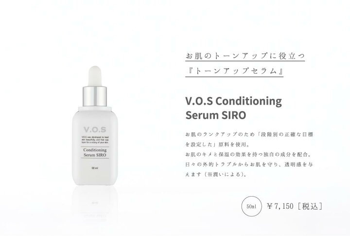 楽天市場】＼買うなら今日お得／タイムセール3%offクーポン発行中 VOS 