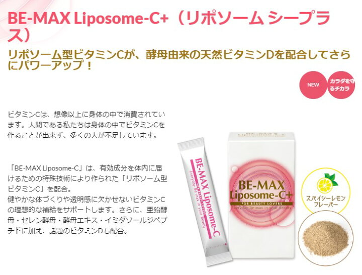 楽天市場】＼買うなら今日お得／タイムセール3%offクーポン発行中 BE  