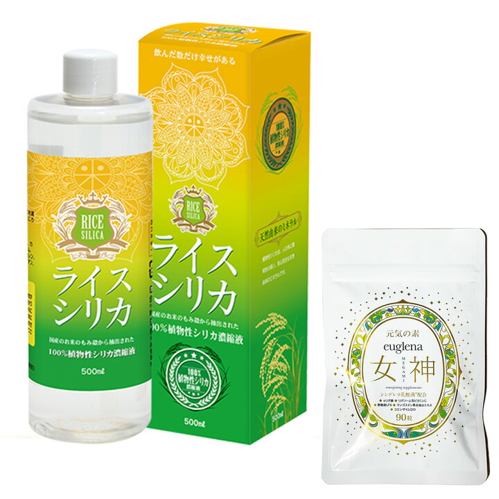 楽天市場】お得ユーグレナ女神セット ライスシリカ 500ml 1個 正規 