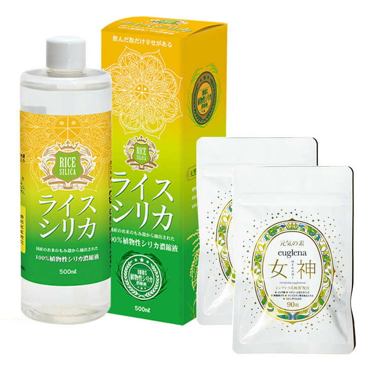 楽天市場】お得ユーグレナ女神2個セット ライスシリカ 500ml 1個 