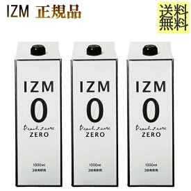 ＼6月1日 24時間限定／今日 得クーポン+ポイント2％off IZM ZERO 1,000ml　× 3本　正規品　イズムゼロ　イズム酵素ドリンク ZERO 1000ml イズム ゼロ 腸内フローラ ダイエット ファスティング イズム 酵素 乳酸菌