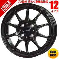 楽天市場】4本セット ホイール ハイゼットトラック 12インチ s210の通販