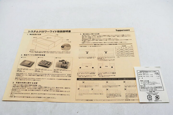 楽天市場】◇新品未使用 タッパーウェア システムドロワーワイド#1（藍 