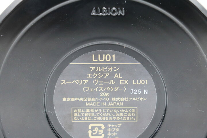 楽天市場】[C]アルビオン エクシア AL スーペリアヴェール ex LU01 20g  