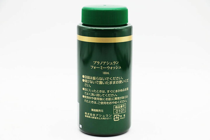 楽天市場】◇アシュラン プラノアシュラン フォーミーウォッシュ 180ml 