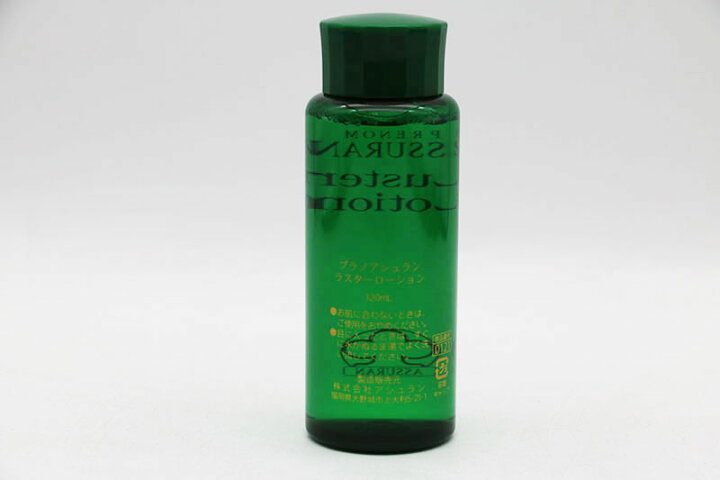 楽天市場】◇アシュラン プラノアシュラン ラスターローション 120ml 