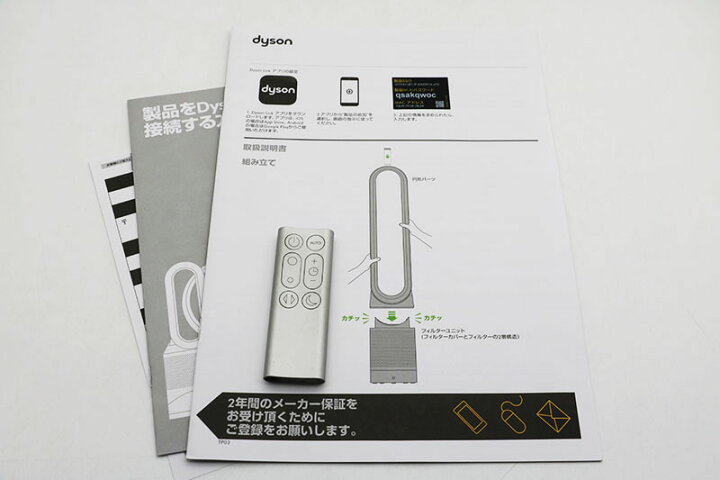 楽天市場】□ダイソン dyson Pure Cool Link TP03 WS 空気清浄機能付 