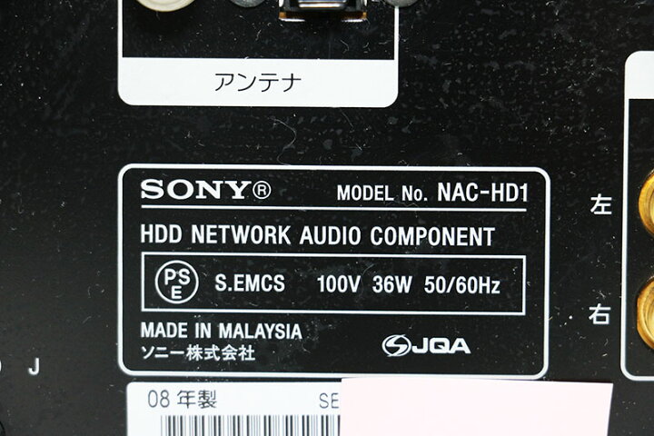 楽天市場】◇SONY ソニー NAC-HD1 HDD オーディオ コンポーネント 2008  