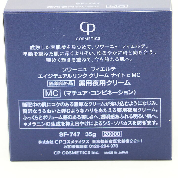楽天市場】【正規品】ソワーニュ フィエルテ エイジデュアルリンク 