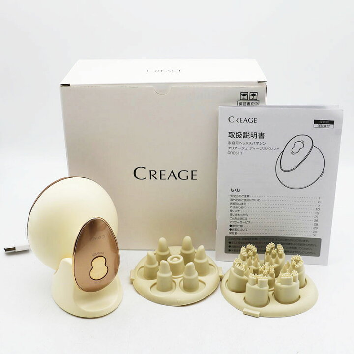 楽天市場】△美品 YA-MAN ヤーマン CREAGE クリアージュ ディープスパ 