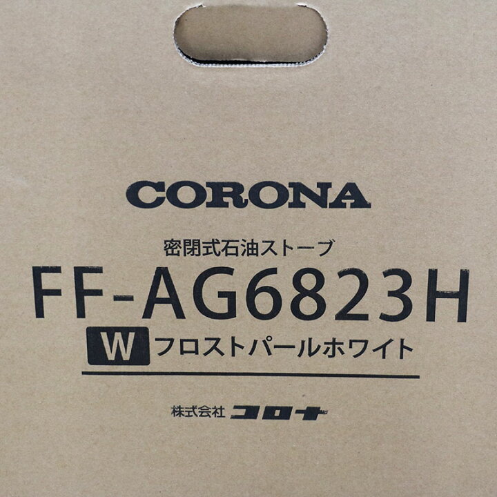 楽天市場】□新品未使用 CORONA コロナ 密閉式石油ストーブ アグレシオ 