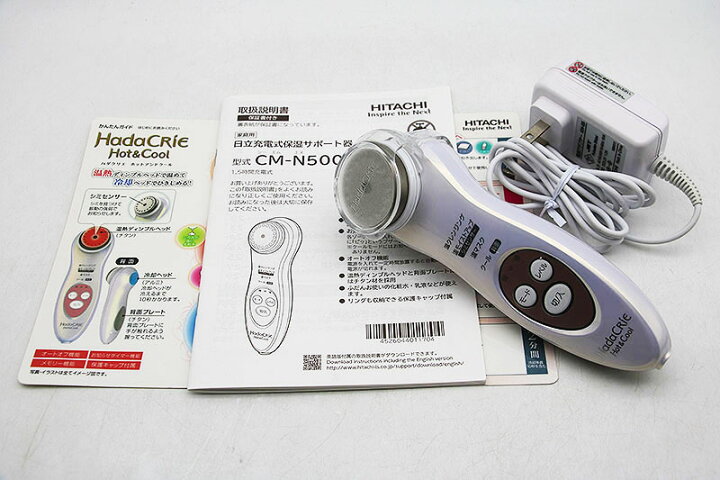 楽天市場】△新品未使用 HITACHI 日立 充電式保湿サポート器 