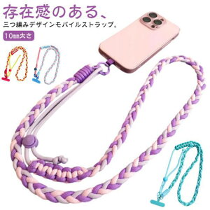 �X�}�z 10mm �X�g���b�v ���� �p���R�[�h �X�}�z�V�����_�[ �V�����_�[�X�g���b�v ��v �҂ݍ��� �X�}�[�g�t�H�� ��� ��|�� ���ނ��� ���� �΂߂��� ���|�� �X�}�z�X�g���b�v ���[�v ��t��