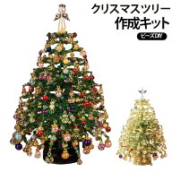 カラフルなビーズのクリスマ スツリー作成キット DIY ビーズ クリスマスツリー 手芸 キット 3D クリスタ…