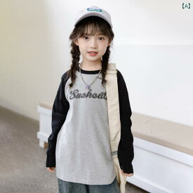 tシャツ キッズ 子供服 女の子 ロンT 春秋 綿 長袖 ラグランスリーブ ゆったり おしゃれ トップス グレー ピンク 韓国