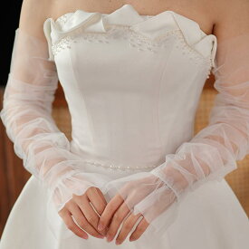 グローブ ロング 手袋 ウエディング 結婚式 ブライダル 花嫁 アクセサリー シンプル チュール 指なし フリル ホワイト