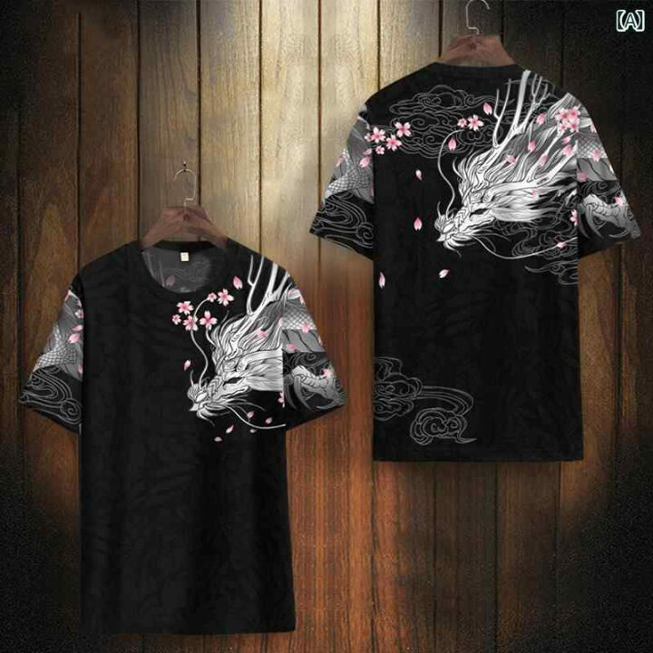楽天市場】tシャツ メンズ ドラゴン 龍 トップス 半袖 ゆったり 大きい 