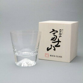 田島硝子 富士山グラス ロックグラス TG15-015-R