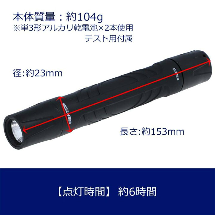 楽天市場】GENTOS(ジェントス) 懐中電灯 LEDライト 単3電池式 120~190  