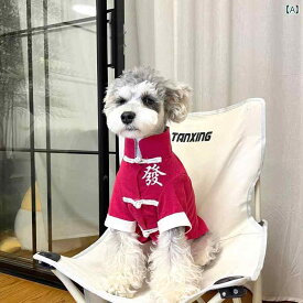 犬服 チャイナドレス ドッグウェア かわいい おしゃれ ペット 小型犬 中華風 スーツ 夏 赤 レッド