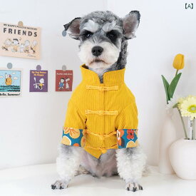犬服 シャツ ドッグウェア かわいい おしゃれ ペット 夏 小型犬 猫 イエロー チャイナ風 中華風