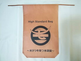 米が3年保つ米袋屋　High Standard Bag　10kg用×3枚（柿渋ハッスイ米袋）